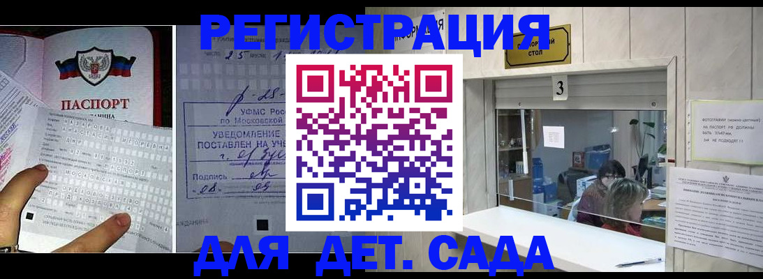 прописка гарантия в Щёлкино