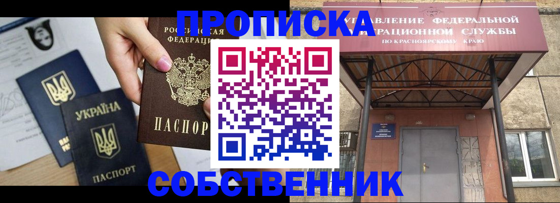 прописка иностранных граждан в Щёлкино